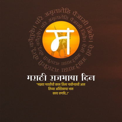 140 Festival Images Social Media Pack [Marathi] with Your Brand Details