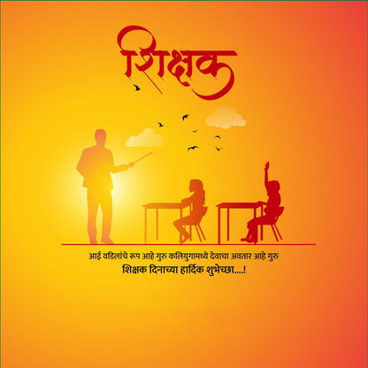 140 Festival Images Social Media Pack [Marathi] with Your Brand Details
