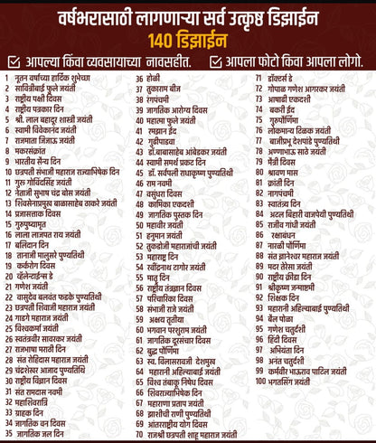 140 Festival Images Social Media Pack [Marathi] with Your Brand Details