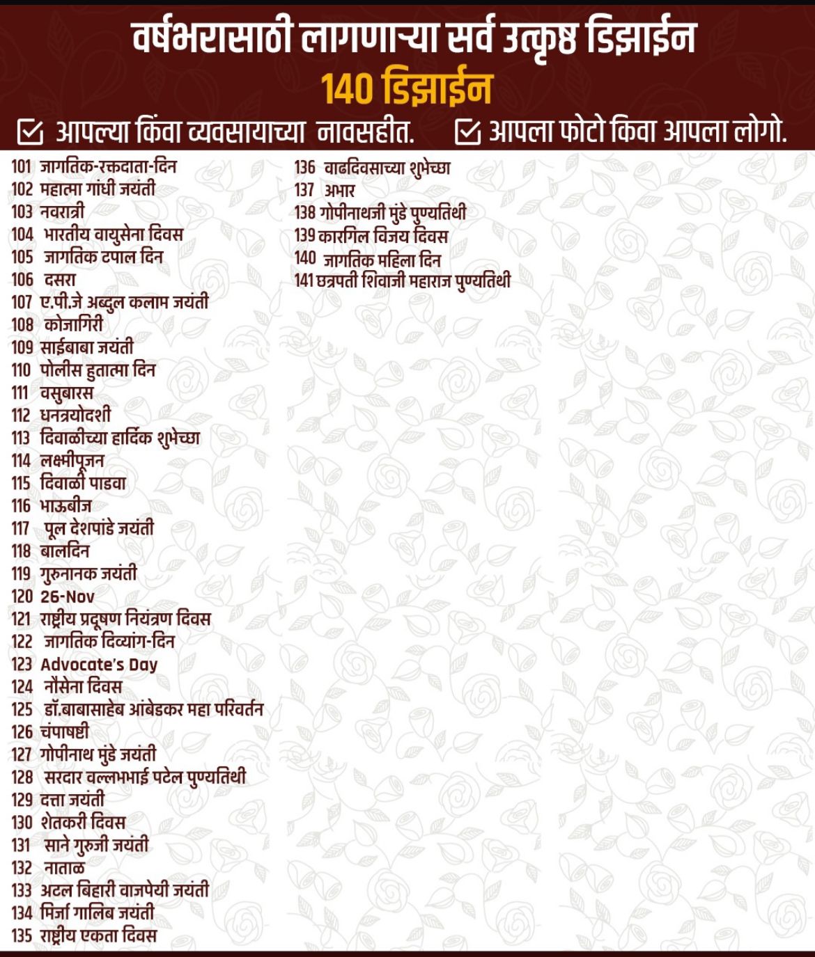 140 Festival Images Social Media Pack [Marathi] with Your Brand Details