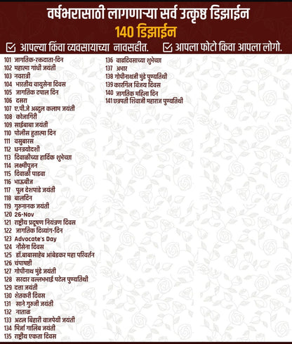 140 Festival Images Social Media Pack [Marathi] with Your Brand Details